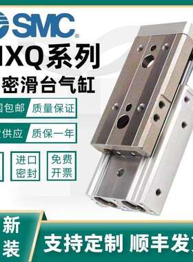 SMC滑台气缸MXQ6/8/12/16/20/25L-30-50-75-100-125-150A/CS/BS/R