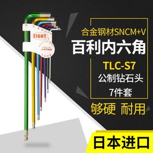 日本进口EIGHT百利内六角扳手套装 特长6角六方六棱螺丝刀工具TLC