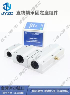 台湾JYZC滑动轴套双衬型直线轴承SMA 8 10 12 13 16 20 30 GWUU