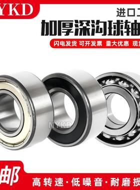 瑞典进口 深沟球非标加厚轴承LR208NPPU LR208-2RS 原装正品