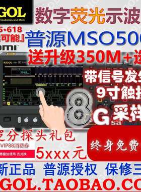 普源MSO5104数字示波器100M频宽8G采样率MSO5074触控屏幕MSO5072D