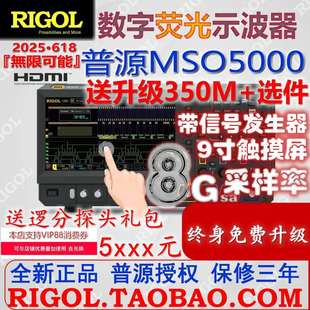 普源MSO5104数字示波器100M频宽8G采样率MSO5074触控屏幕MSO5072D