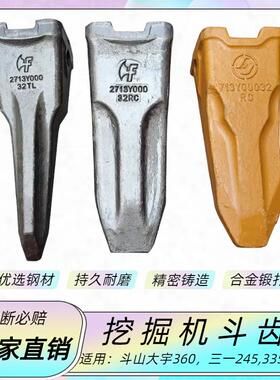 三一挖掘机SY245 335 365斗山大宇DH360斗齿锻造尖齿座销子0032