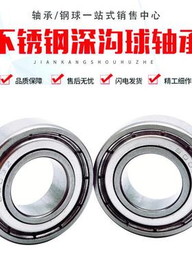 哈尔滨不锈钢304材质轴SS6306 SS6307 SS6308 ZZ