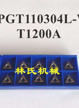 TBGT060104L-W/TPGT090204L-W /TPGT110304L-W T1200A陶瓷刀片