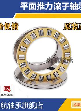 平面圆柱滚子推力轴承81211 81212 81213 81214 81215 81216 M/P5