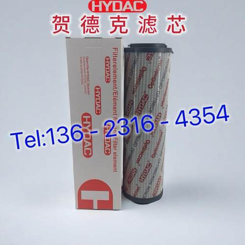 原装厂品质HYDAC贺德克过滤器液压油滤芯工业高低压吸油回油滤芯
