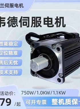 全新WEIDE韦德伺服电机80法兰80ST-M02430L4/C202430L4原装正品