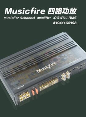 声火汽车音响改装12V车载AB类四路功放大功率四门板DSP功放100Wx4