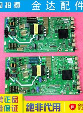 创维50B20 50V20 50M9 50E33A 电视机主板 5800/5851-A8H420-0P10