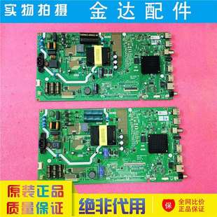 50E33A 电视机主板 5800 创维50B20 A8H420 50M9 5851 0P10 50V20