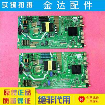 创维50B20 50V20 50M9 50E33A 电视机主板 5800/5851-A8H420-0P10