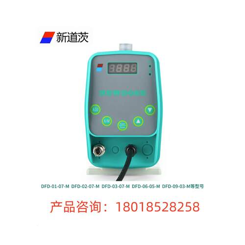 NEWDOSE新道茨M-027-LM