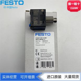 R18M 8035548 FESTO数显压力传感器SPAN 8035545 B2R