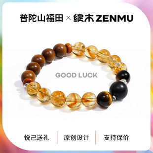 绽木&普陀山福田 纯天然黄塔晶老山檀手串【薪想事成】送祝福礼品