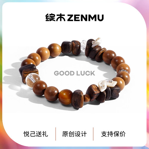 绽木Zenmu天然老山檀手串女我们