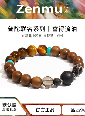 绽木高级感女款老山檀手串