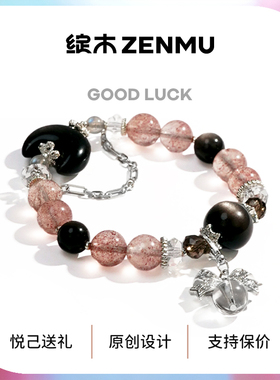 绽木Zenmu白水体草莓晶赴梦甜心