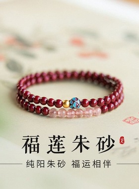 朱砂手串女款双圈本命年好运莲莲叠戴新中式景泰蓝红色朱砂手链女