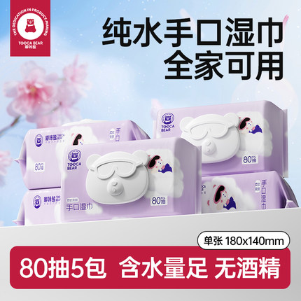 嘟咔熊  婴儿湿巾大包手口屁专用湿巾纸 80抽
