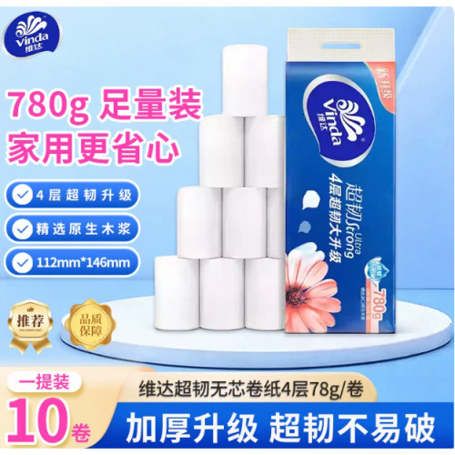 维达超韧无芯卷纸（卫生纸）
