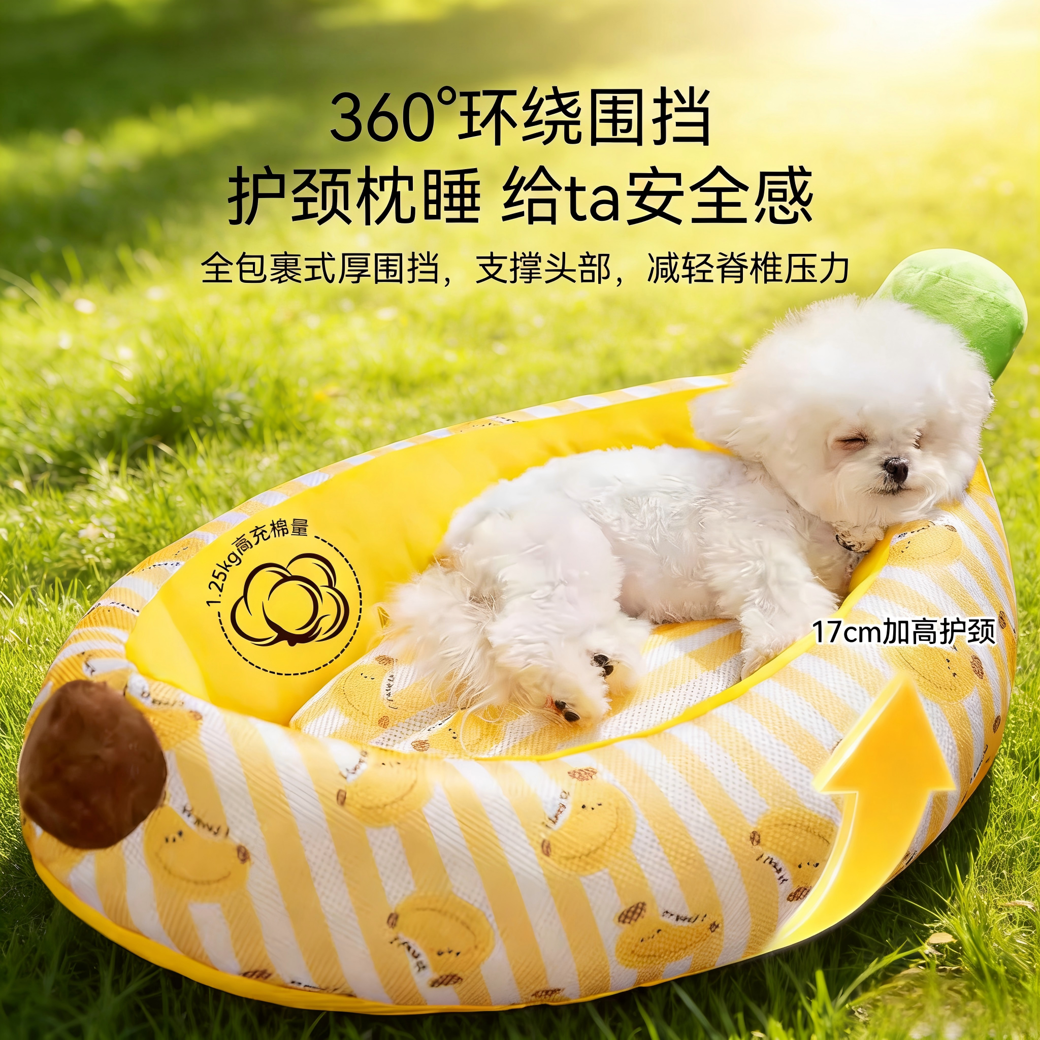2026新款宠物窝香蕉船猫窝狗床泰迪柯基中小型犬狗窝宠物沙发床垫