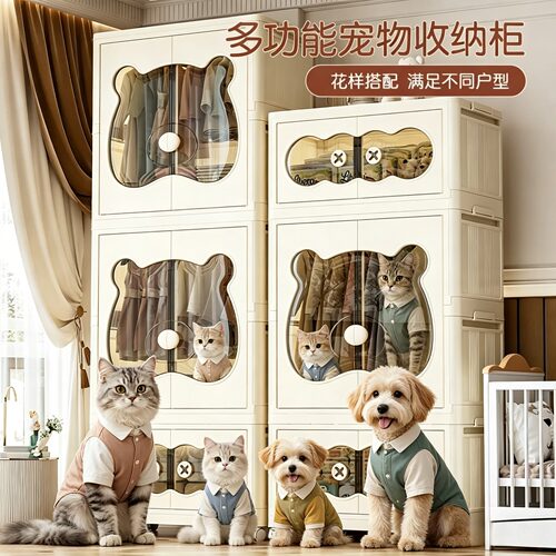 宠物狗狗专用落地衣架衣柜｜猫咪