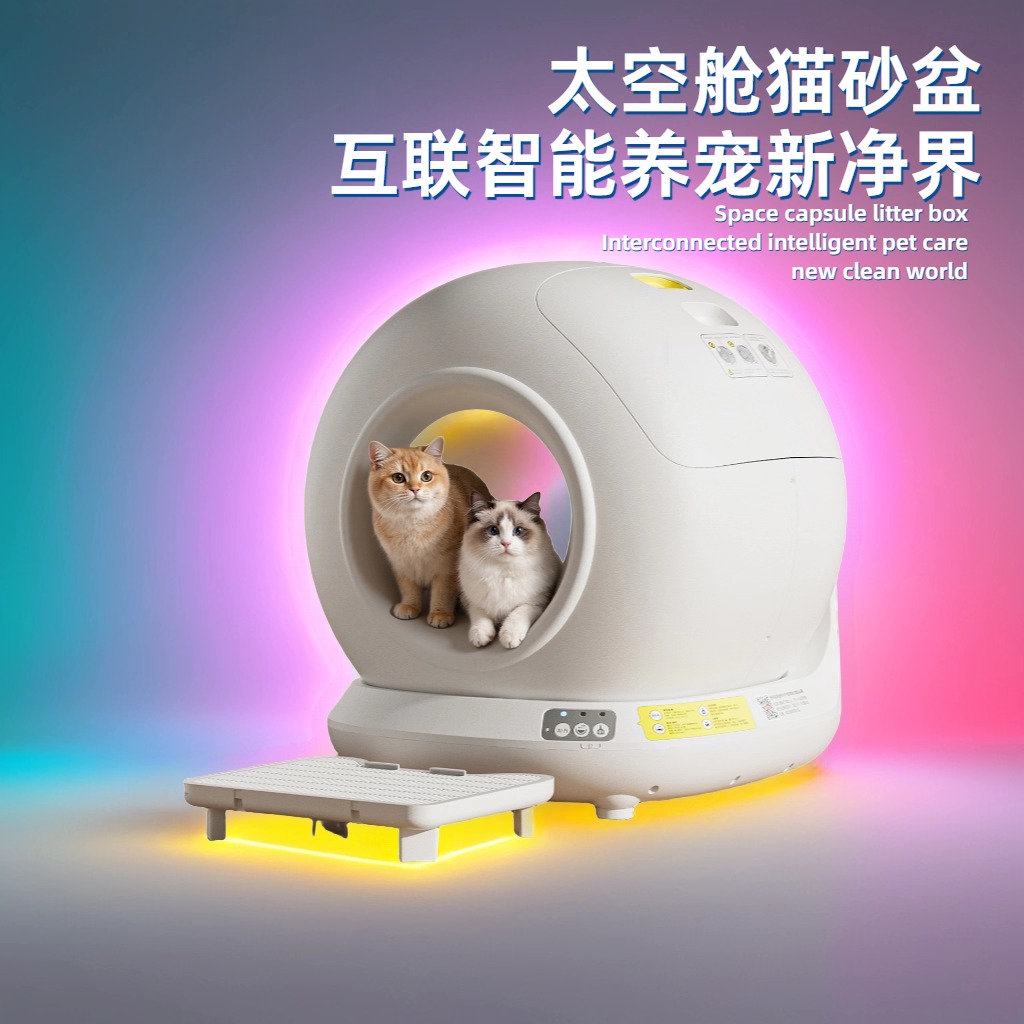 YuanPet智能猫砂盆全自动太空舱猫砂盆自动铲屎清理除臭超大猫厕