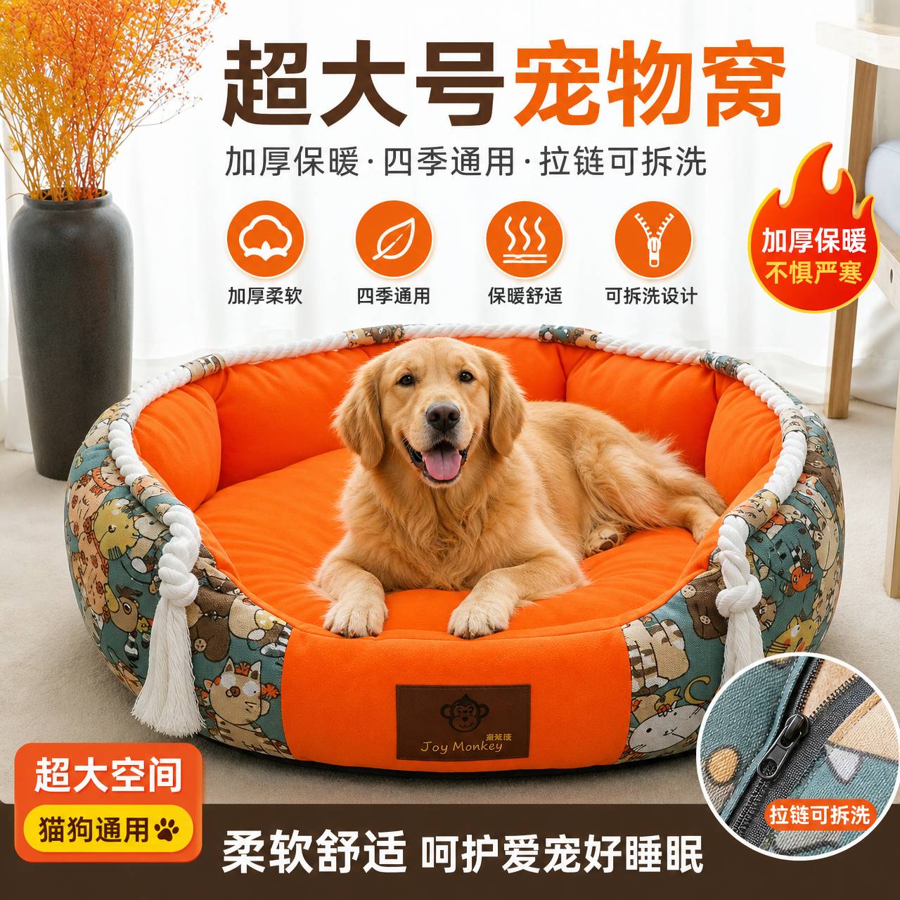 超大号宠物窝狗窝猫窝垫子加厚保暖四季款拉链可拆洗猫狗通用窝