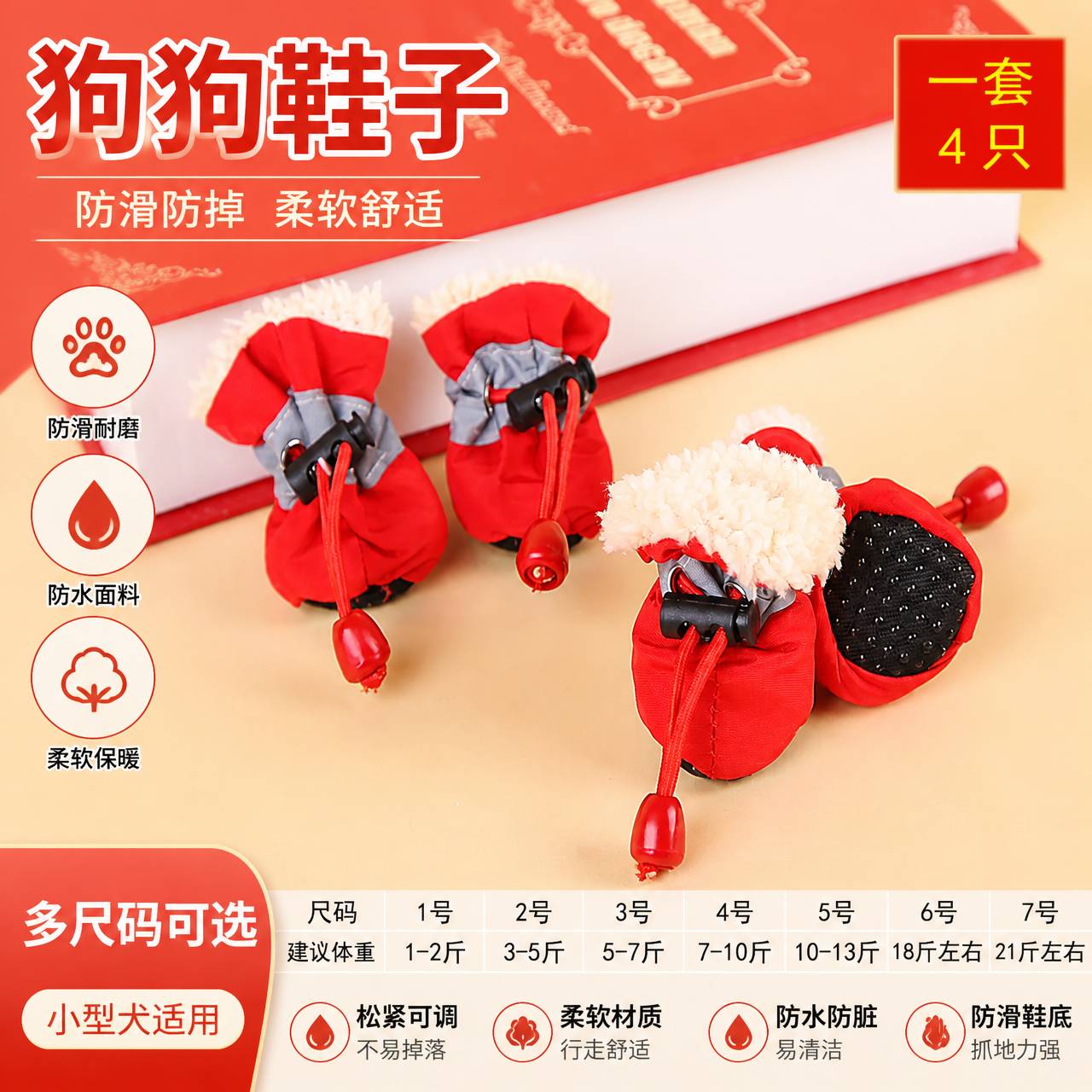 狗狗鞋子春秋冬季泰迪狗鞋不掉防掉中小型犬不掉防抓宠物软底薄鞋