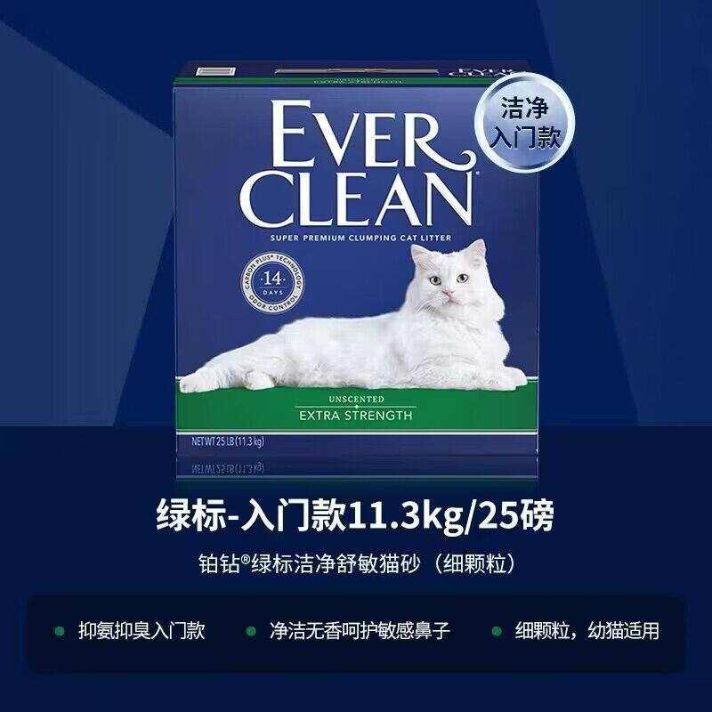 铂钻猫砂25磅除臭低尘正品