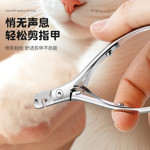 猫咪专用防飞溅不锈钢宠物指甲剪