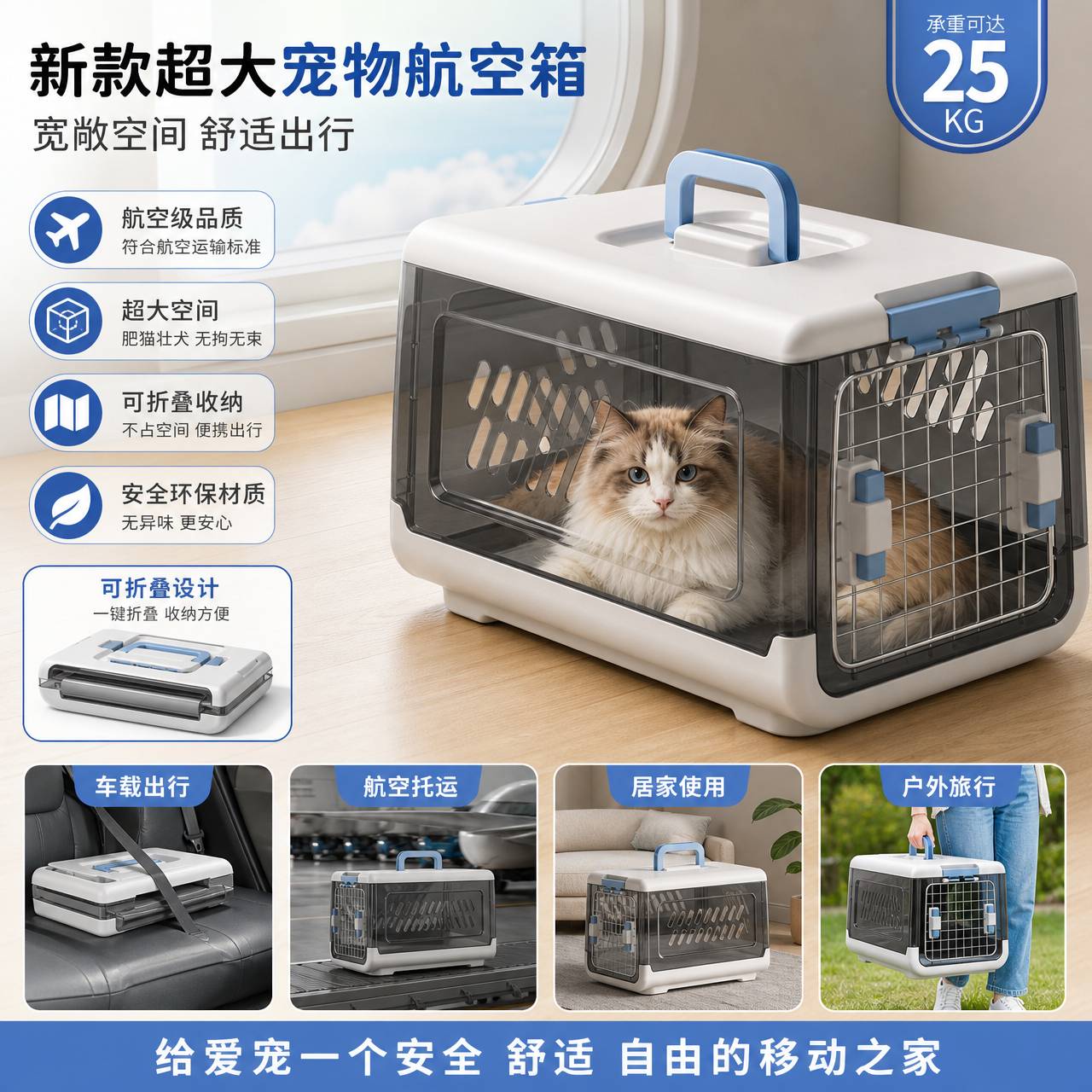 新款超大透明猫包宠物航空箱便携外出车载折叠猫咪狗狗笼子宠物箱