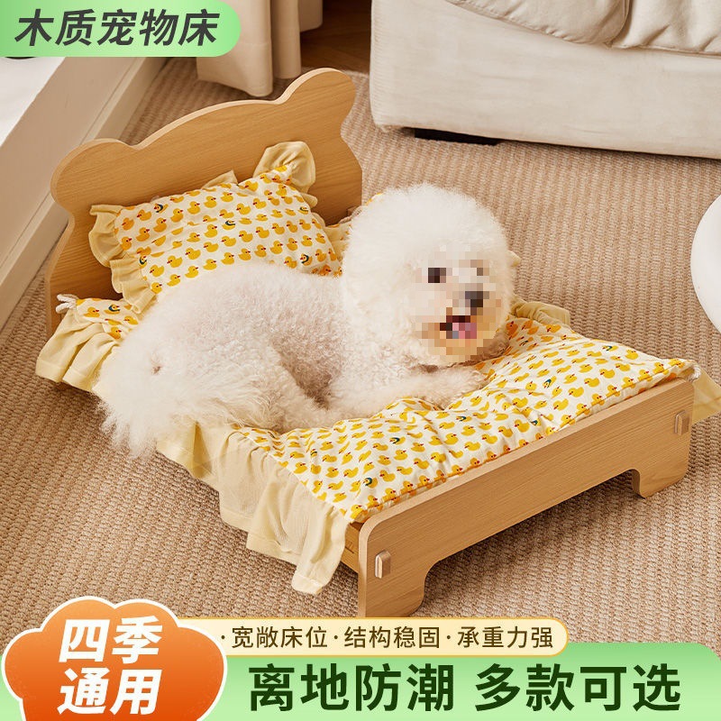 四季通用可拆洗宠物狗窝床