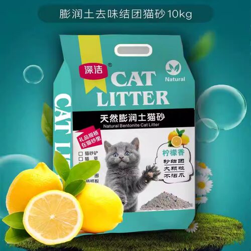 柠檬猫砂20斤包邮｜除臭杀菌瞬吸