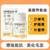 猫管家宠物鱼油50ml猫咪专用乳化鱼油宠物营养补充剂按压易喂食