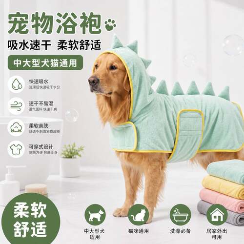 狗狗卡通连帽浴袍｜吸水速干宠物