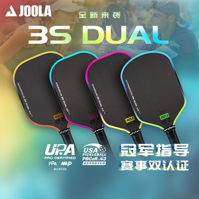 JOOLA尤拉Gen 3S 匹克球拍板4代 UPA-A认证 碳纤维专业Pickleball