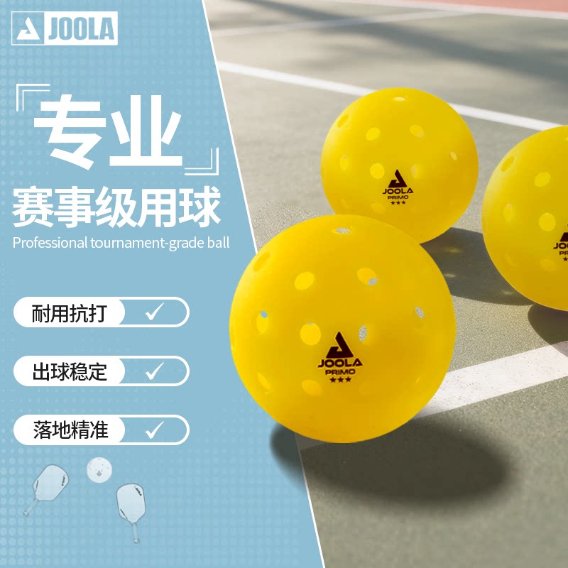 JOOLA尤拉官方Primo Pickleball Ball40孔匹克球训练比赛专用球