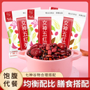 女神五红粥五谷杂粮组合粗粮膳食混合谷物早餐营养粥独立小包装