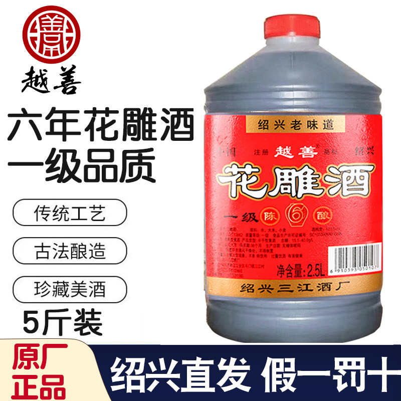 绍兴一级花雕酒黄酒特产