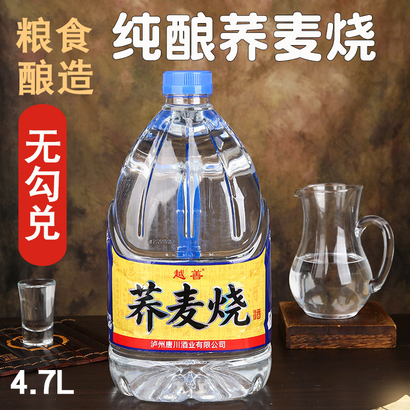 越善纯粮无勾兑荞麦清香白酒