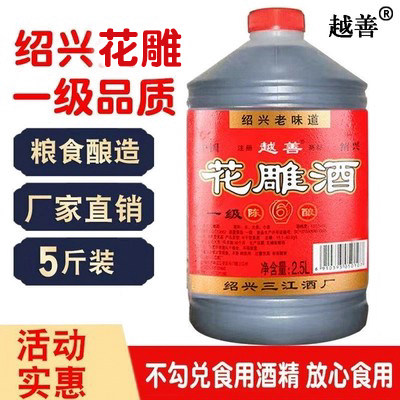 （越善）绍兴老味道一级黄酒无防腐剂陈年6酿5斤装花雕酒加饭料酒