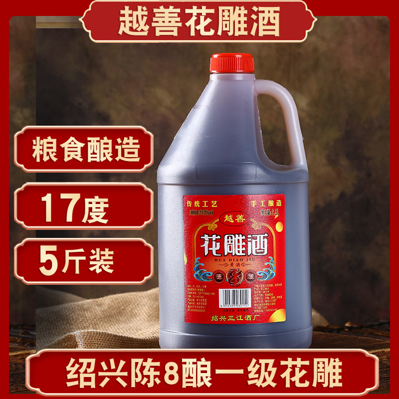 绍兴老味道一级黄酒剂陈年8酿5斤