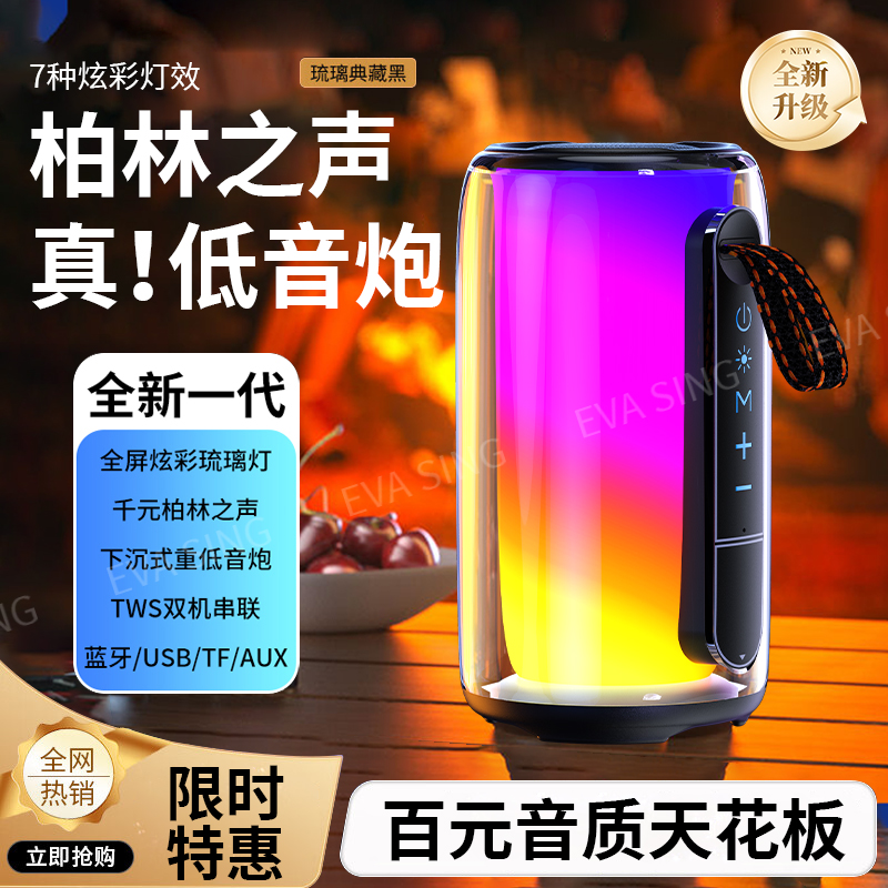 蓝牙音响大音量无线音乐播放器超长续航台式电脑音箱氛围灯神器