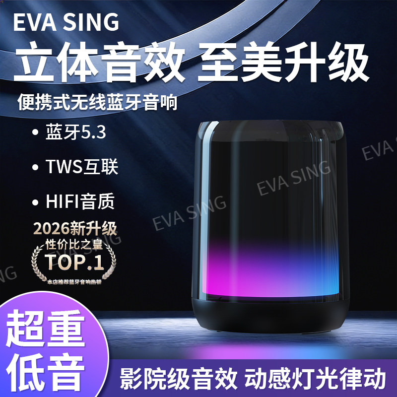 无线蓝牙音箱氛围灯迷你桌面电脑音响高音质小低音炮户外收款音响