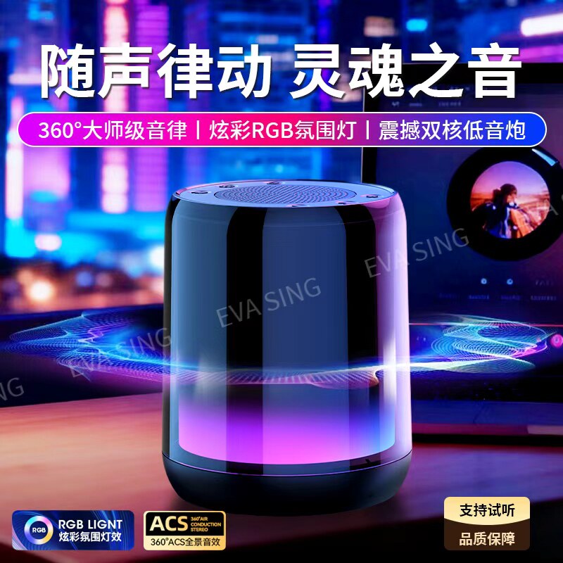 无线蓝牙音箱氛围灯迷你桌面电脑音响高音质小低音炮户外收款音响