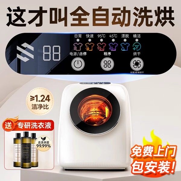 滚筒全自动内衣洗衣机内裤高温迷你小型婴儿童专用袜子洗脱烘一体