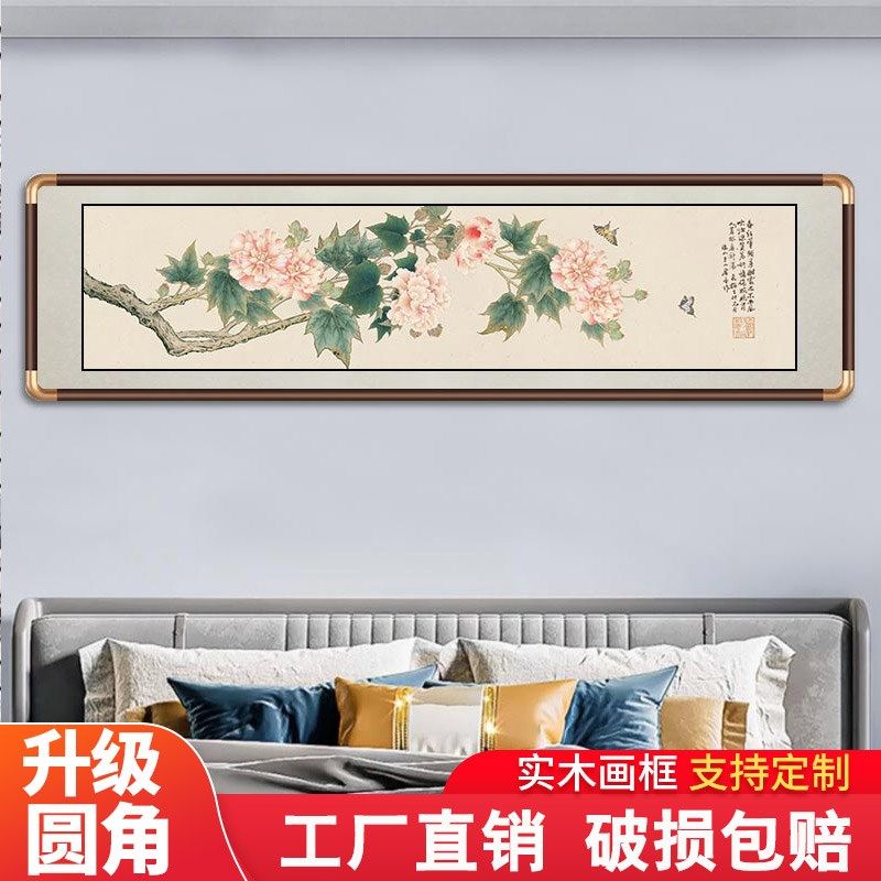 国画花开富贵牡丹图招财挂画客厅新中式卧室床头画装饰挂画靠山图