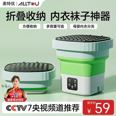 折叠洗衣机专用洗袜子机神器全自动小型迷你内衣裤洗衣机洗脱一体